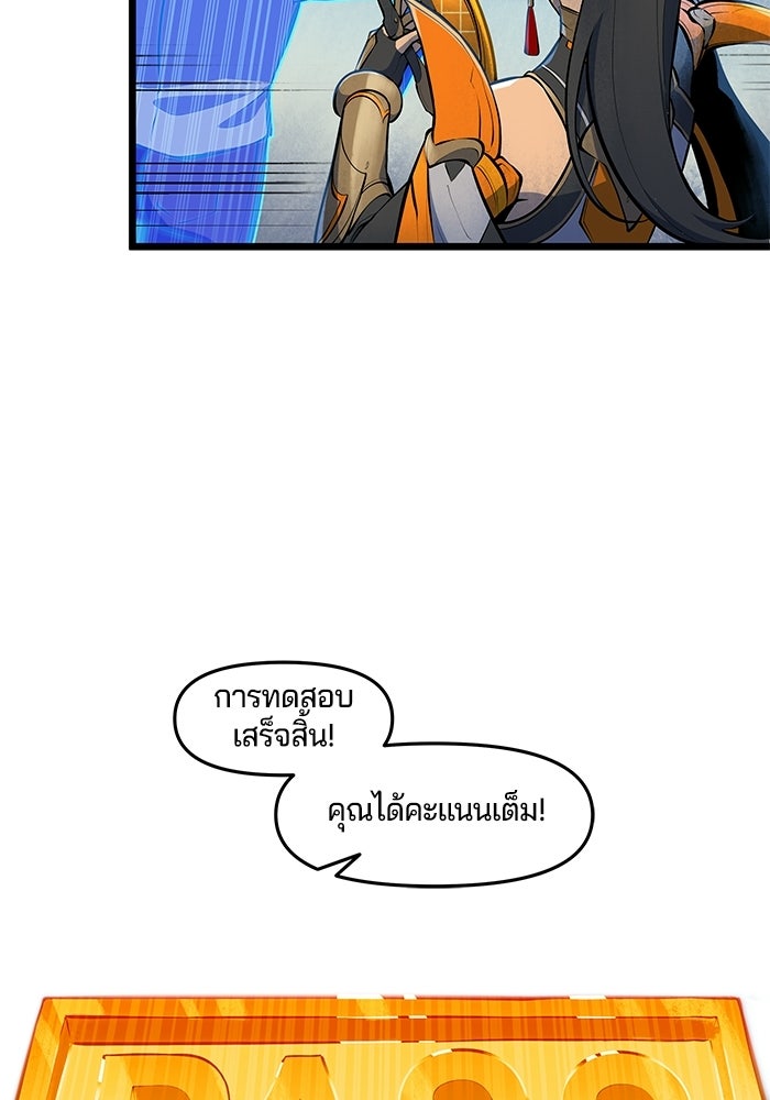 Overwatch: น้ำหนึ่งใจเดียว - หน้า 43