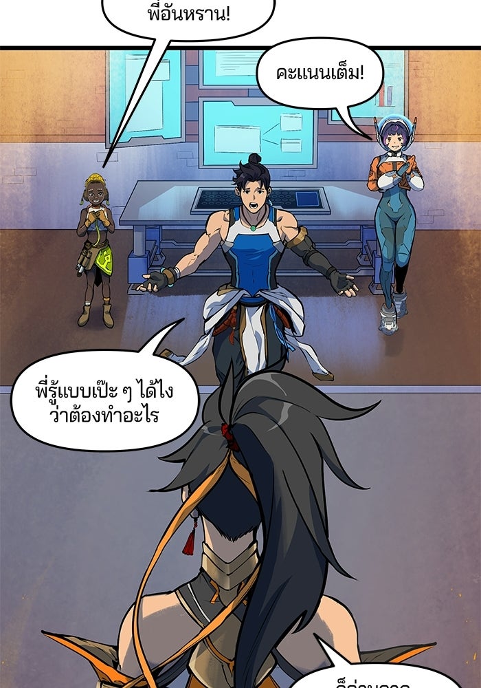 Overwatch: น้ำหนึ่งใจเดียว - หน้า 46