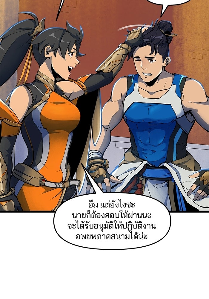 Overwatch: น้ำหนึ่งใจเดียว - หน้า 48