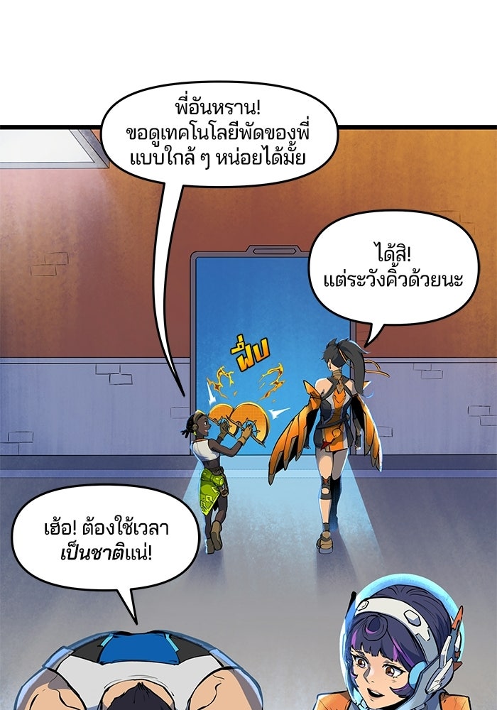 Overwatch: น้ำหนึ่งใจเดียว - หน้า 49