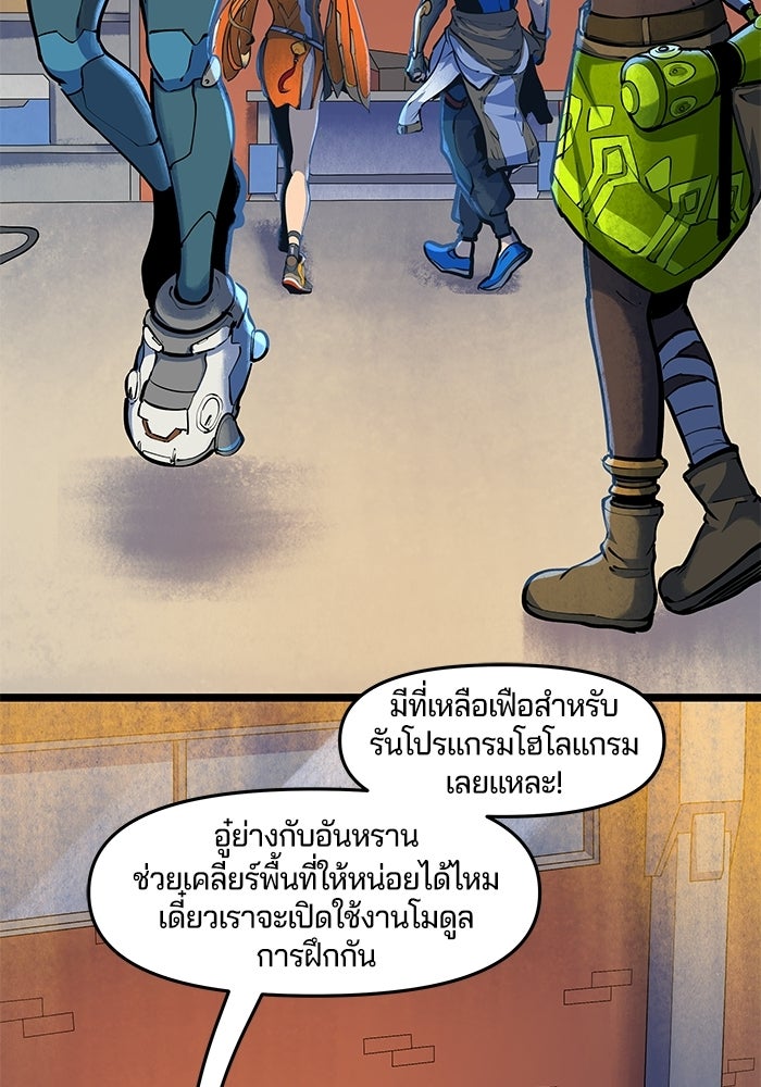 Overwatch: น้ำหนึ่งใจเดียว - หน้า 5