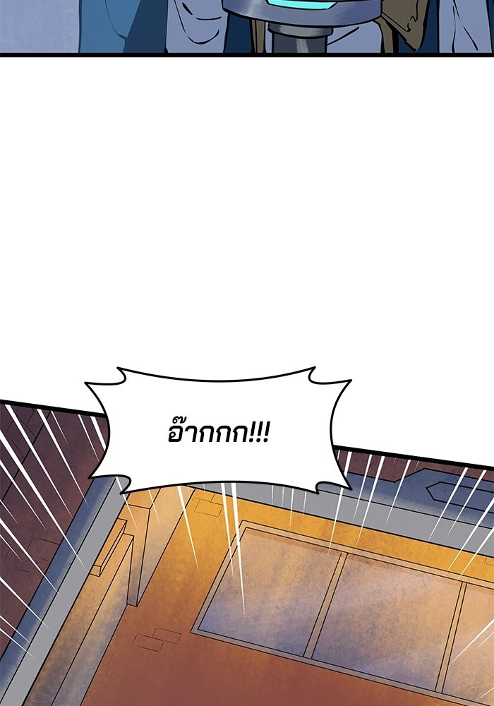 Overwatch: น้ำหนึ่งใจเดียว - หน้า 52