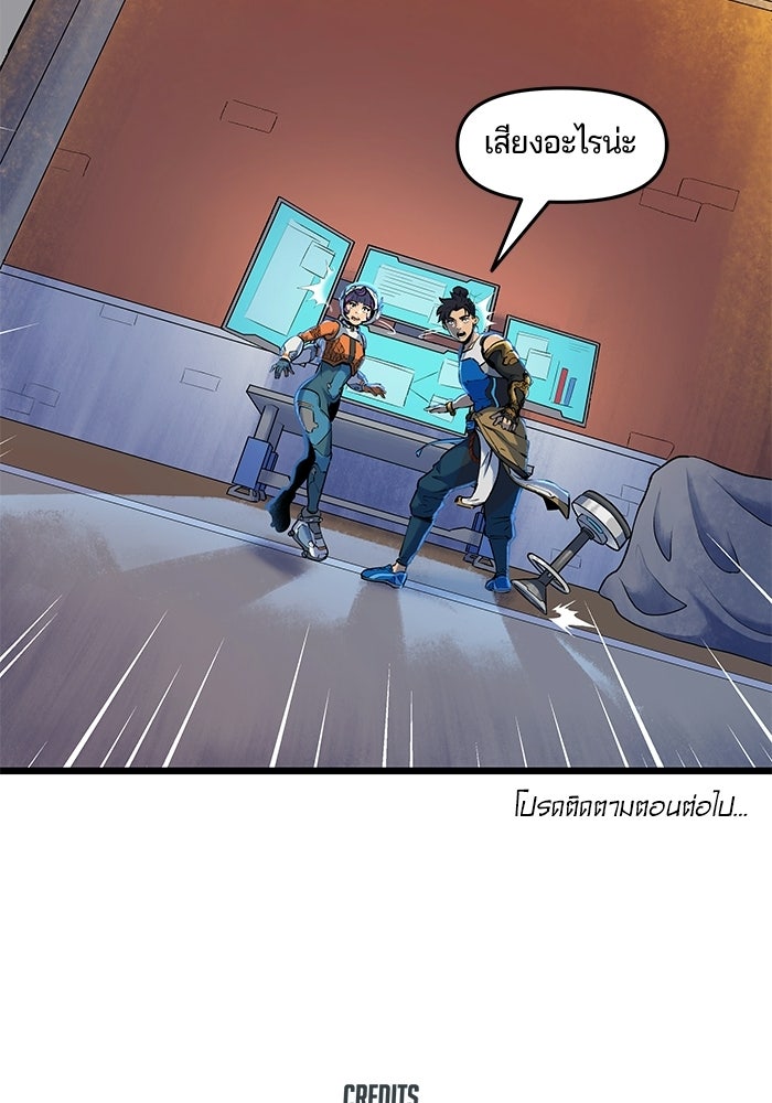 Overwatch: น้ำหนึ่งใจเดียว - หน้า 53