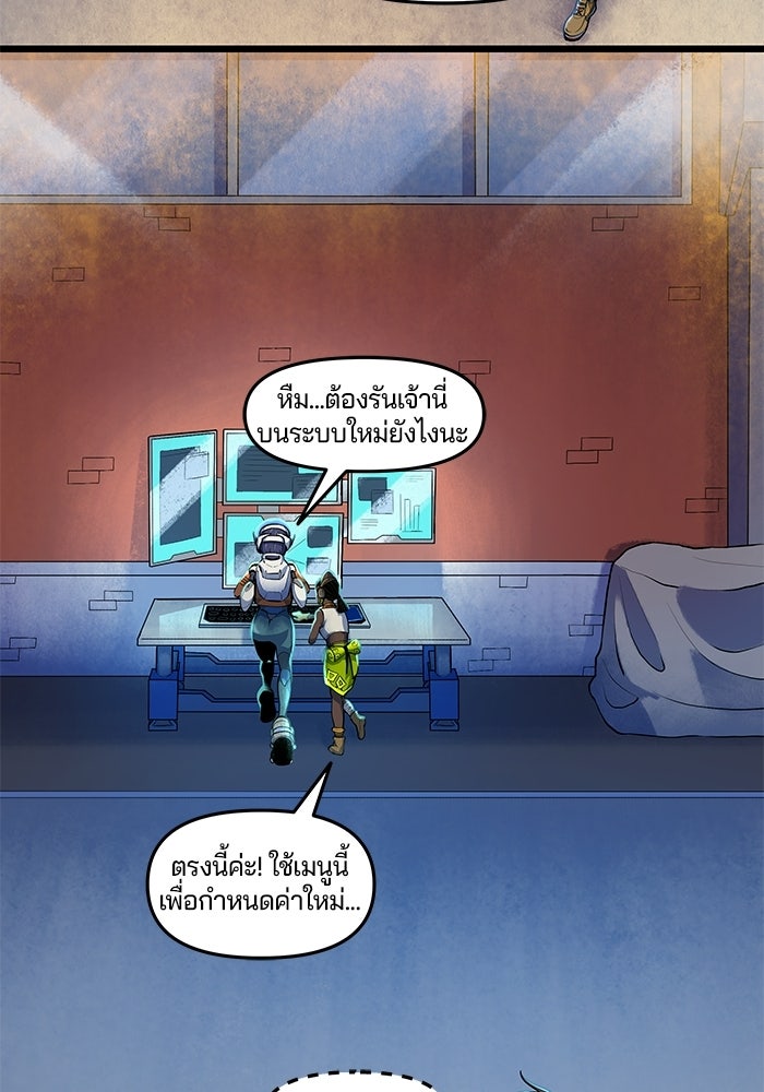 Overwatch: น้ำหนึ่งใจเดียว - หน้า 7