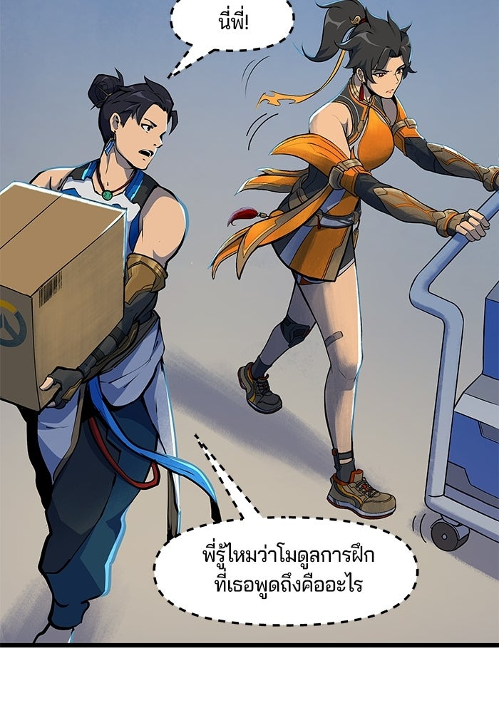 Overwatch: น้ำหนึ่งใจเดียว - หน้า 8