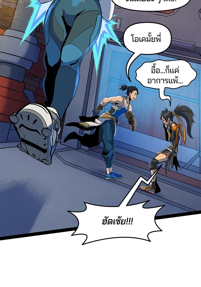 Overwatch: น้ำหนึ่งใจเดียว - หน้า 12