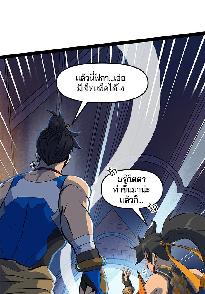 Overwatch: น้ำหนึ่งใจเดียว - หน้า 13