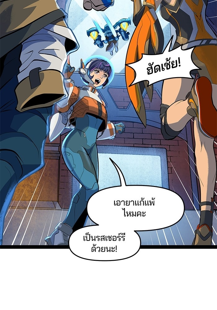 Overwatch: น้ำหนึ่งใจเดียว - หน้า 14