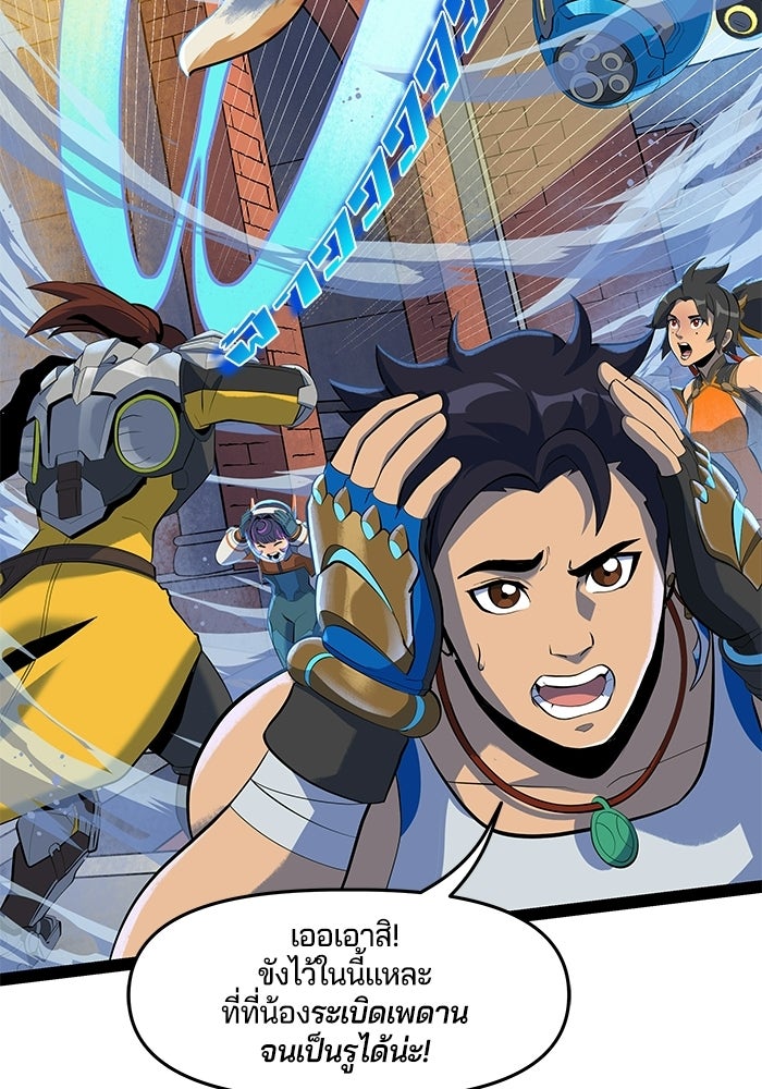 Overwatch: น้ำหนึ่งใจเดียว - หน้า 17