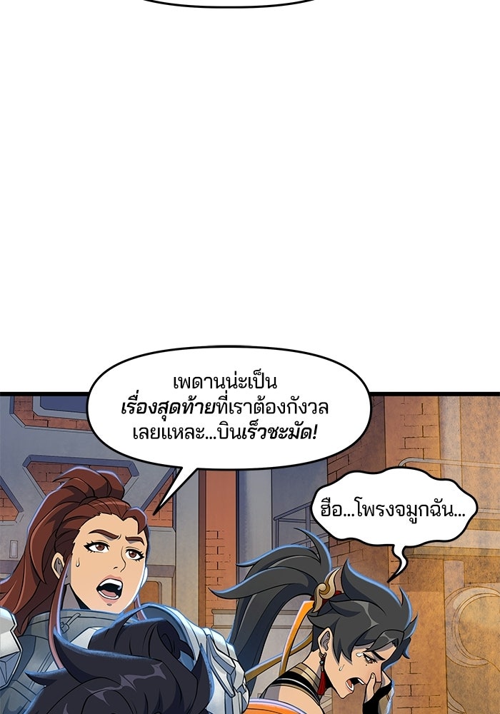 Overwatch: น้ำหนึ่งใจเดียว - หน้า 18