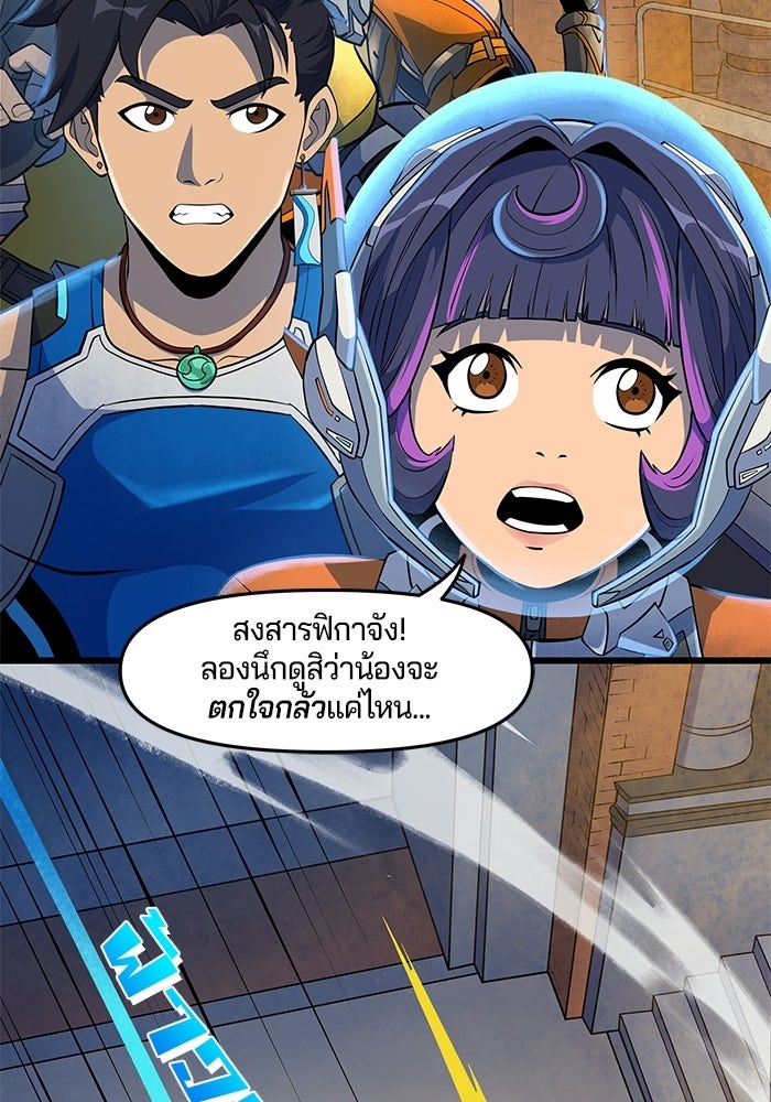 Overwatch: น้ำหนึ่งใจเดียว - หน้า 19