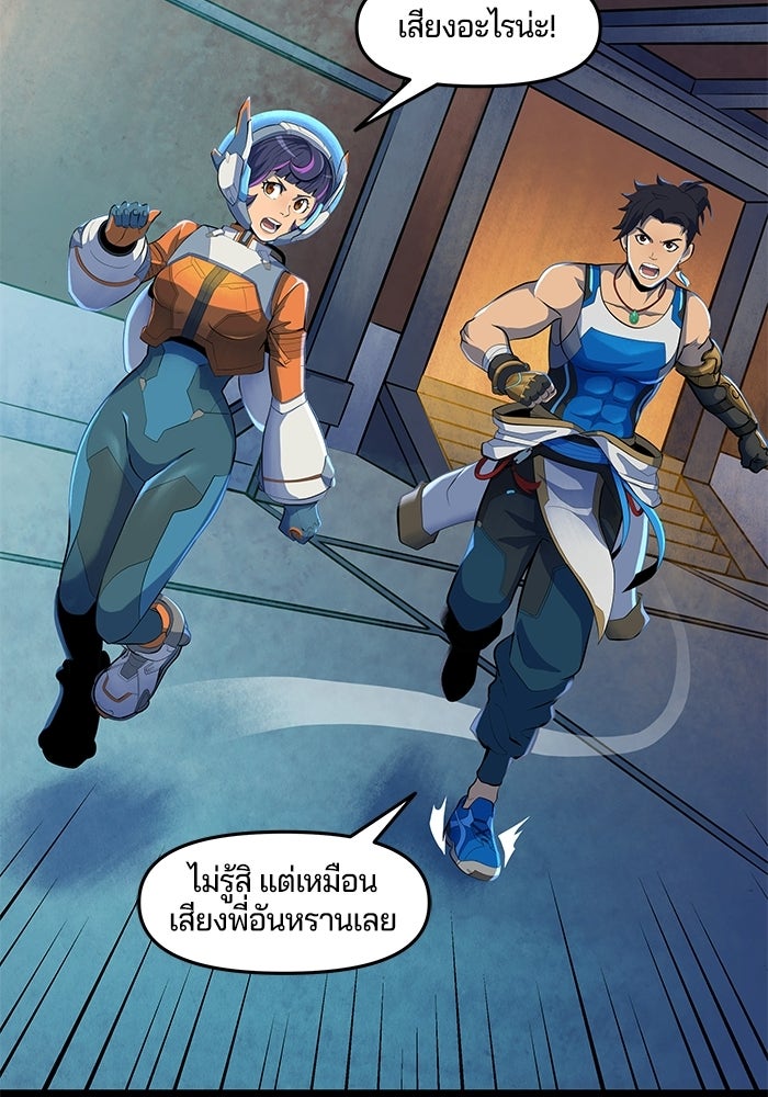 Overwatch: น้ำหนึ่งใจเดียว - หน้า 2