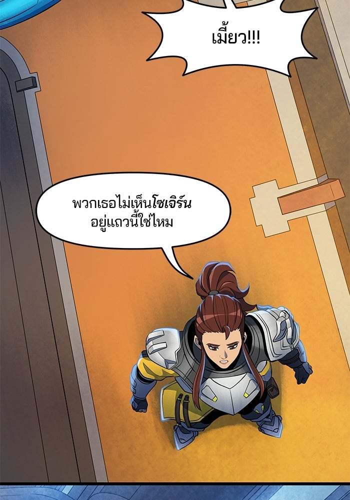 Overwatch: น้ำหนึ่งใจเดียว - หน้า 21