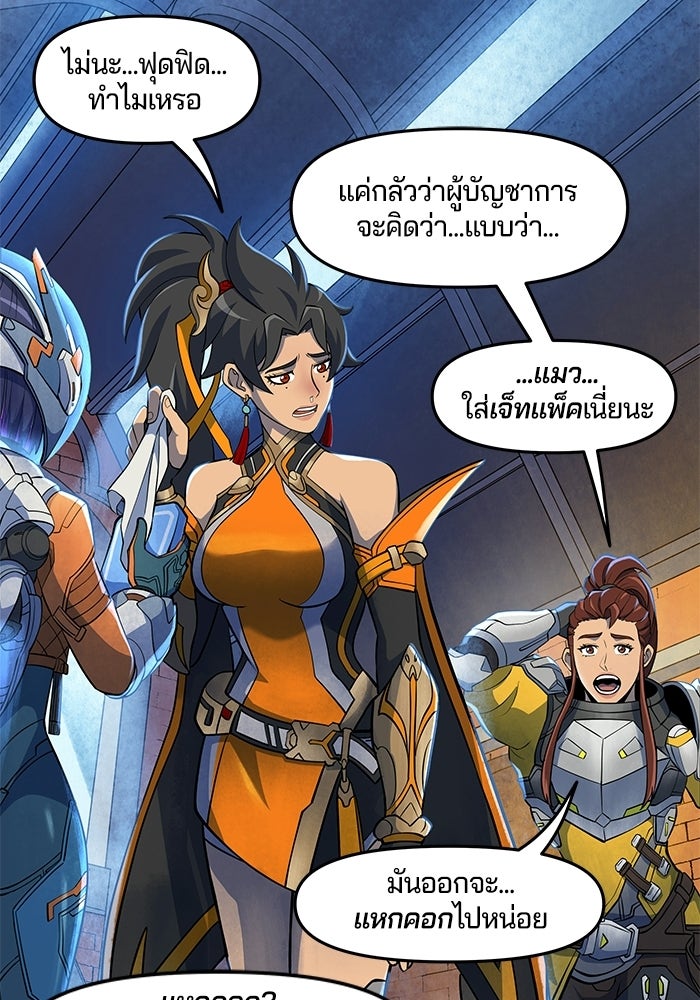 Overwatch: น้ำหนึ่งใจเดียว - หน้า 22