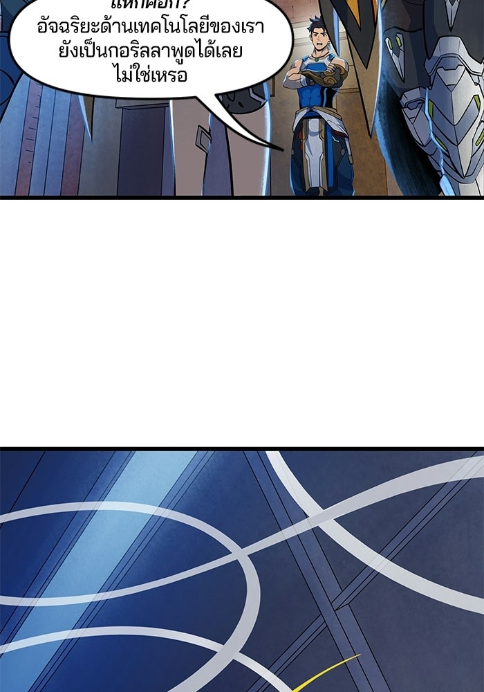 Overwatch: น้ำหนึ่งใจเดียว - หน้า 23