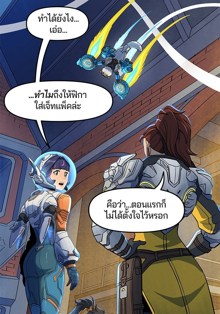 Overwatch: น้ำหนึ่งใจเดียว - หน้า 24