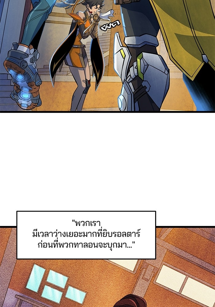 Overwatch: น้ำหนึ่งใจเดียว - หน้า 25