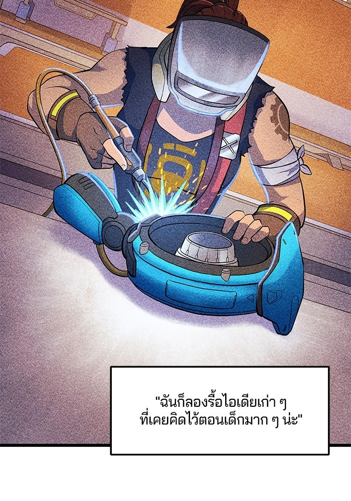 Overwatch: น้ำหนึ่งใจเดียว - หน้า 26