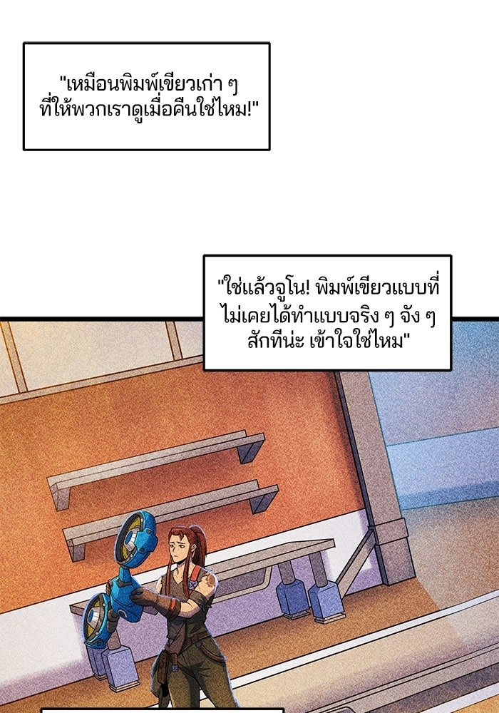 Overwatch: น้ำหนึ่งใจเดียว - หน้า 27