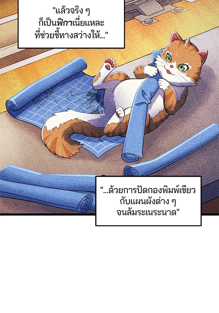 Overwatch: น้ำหนึ่งใจเดียว - หน้า 28