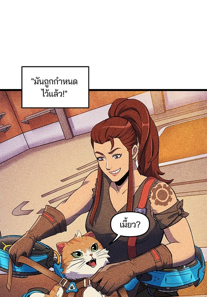Overwatch: น้ำหนึ่งใจเดียว - หน้า 29