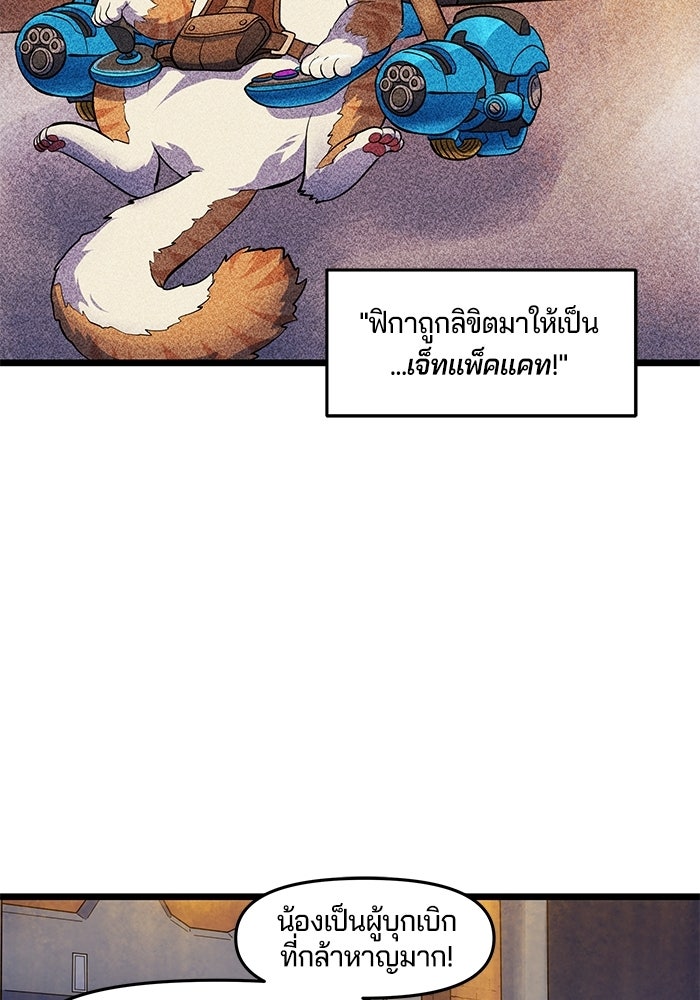 Overwatch: น้ำหนึ่งใจเดียว - หน้า 30