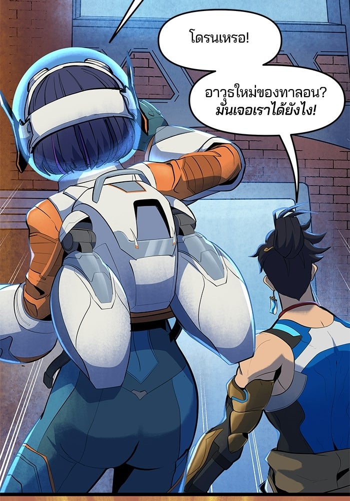 Overwatch: น้ำหนึ่งใจเดียว - หน้า 4