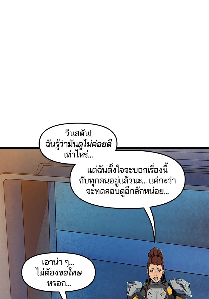 Overwatch: น้ำหนึ่งใจเดียว - หน้า 40