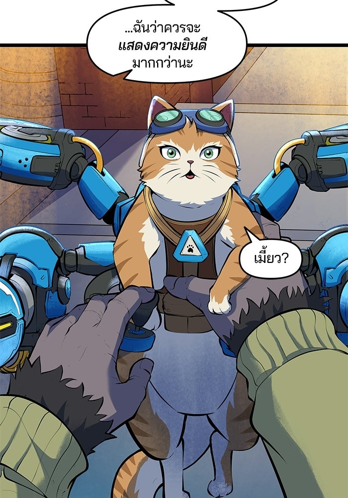 Overwatch: น้ำหนึ่งใจเดียว - หน้า 43