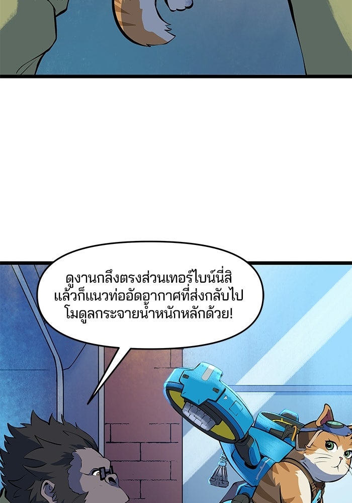 Overwatch: น้ำหนึ่งใจเดียว - หน้า 44