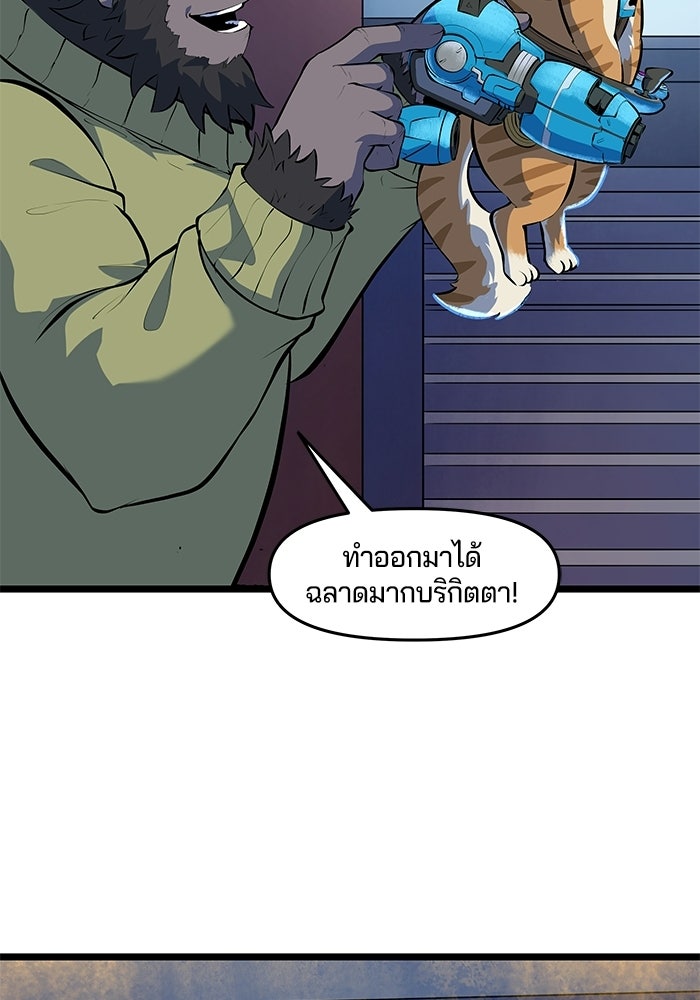 Overwatch: น้ำหนึ่งใจเดียว - หน้า 45