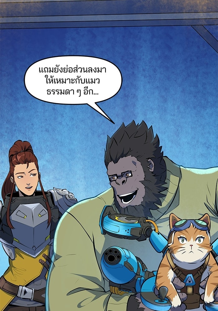 Overwatch: น้ำหนึ่งใจเดียว - หน้า 46