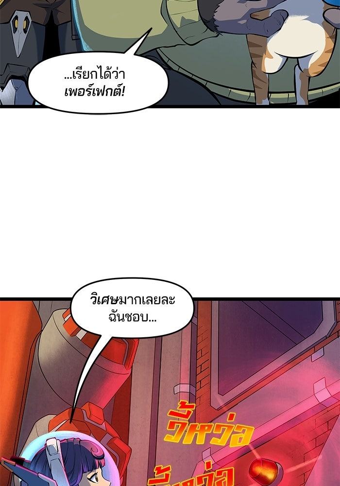 Overwatch: น้ำหนึ่งใจเดียว - หน้า 47