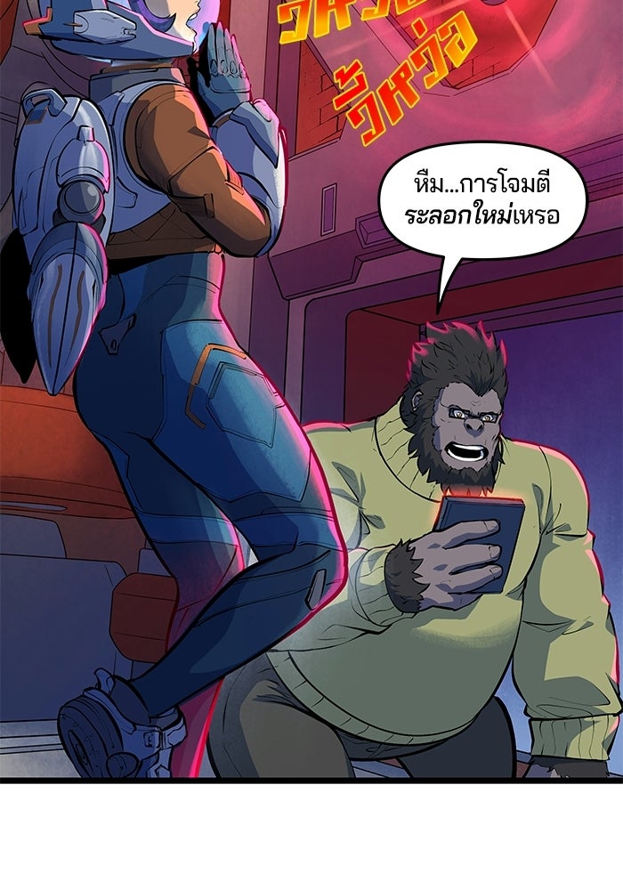 Overwatch: น้ำหนึ่งใจเดียว - หน้า 48