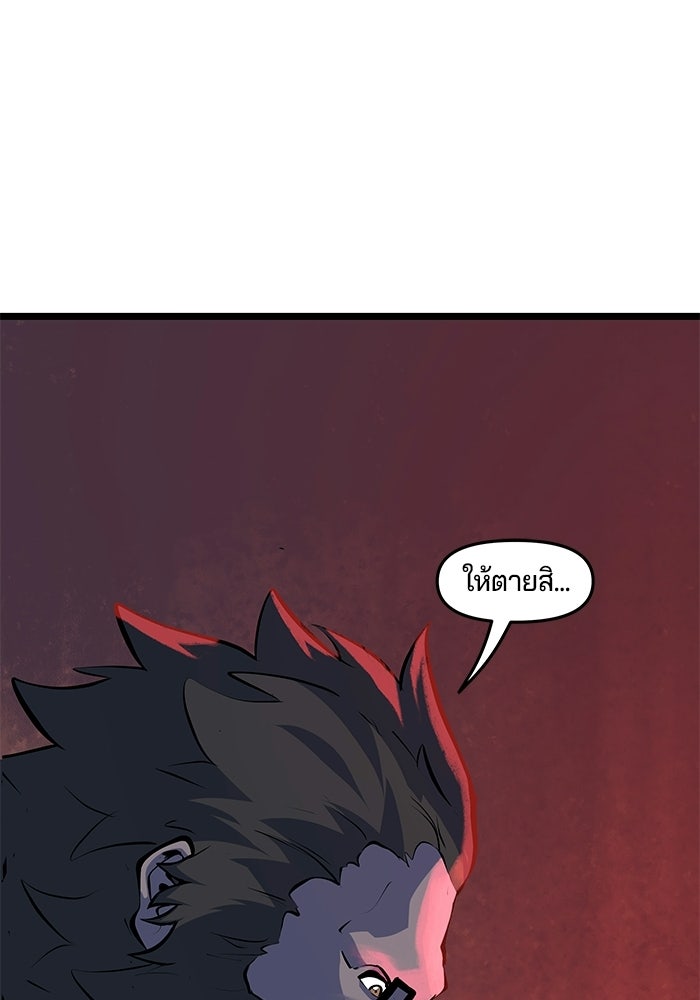 Overwatch: น้ำหนึ่งใจเดียว - หน้า 49