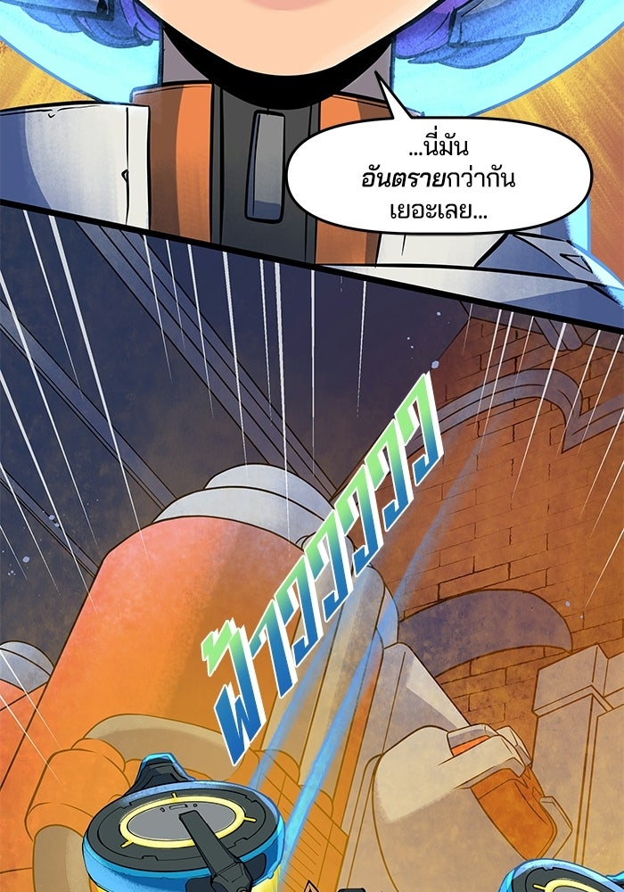 Overwatch: น้ำหนึ่งใจเดียว - หน้า 6