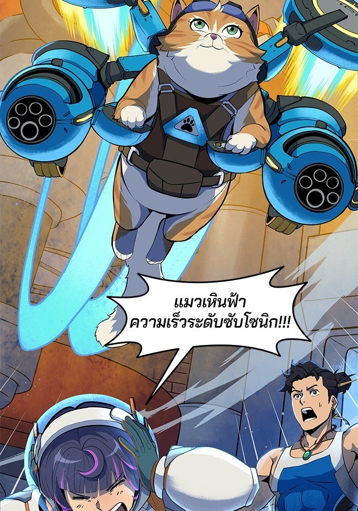 Overwatch: น้ำหนึ่งใจเดียว - หน้า 7