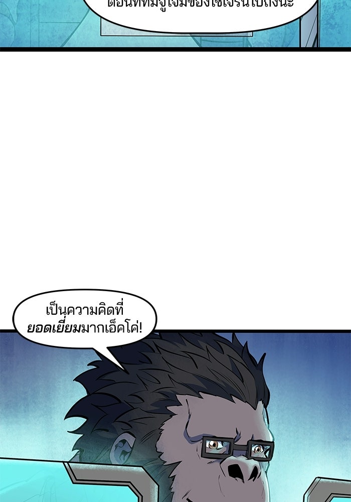 Overwatch: น้ำหนึ่งใจเดียว - หน้า 10