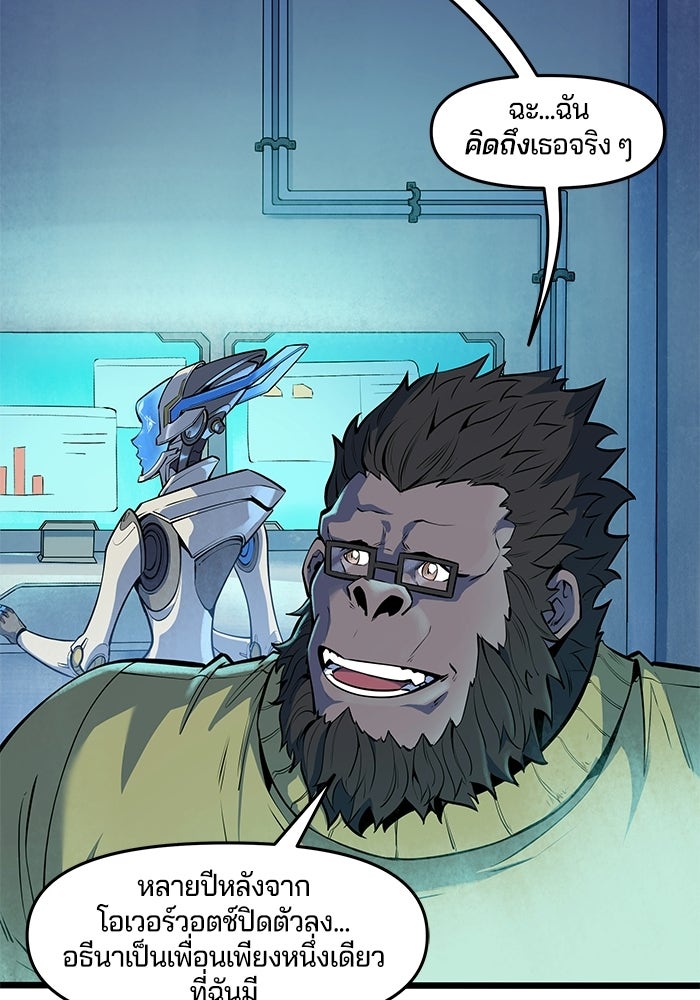 Overwatch: น้ำหนึ่งใจเดียว - หน้า 13