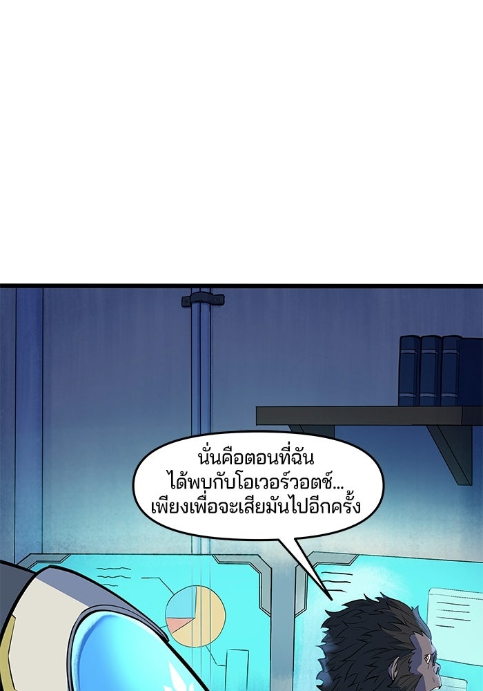 Overwatch: น้ำหนึ่งใจเดียว - หน้า 16