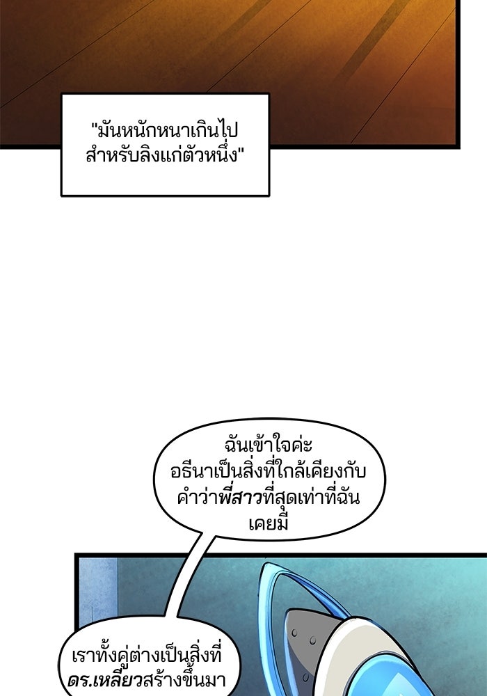 Overwatch: น้ำหนึ่งใจเดียว - หน้า 19