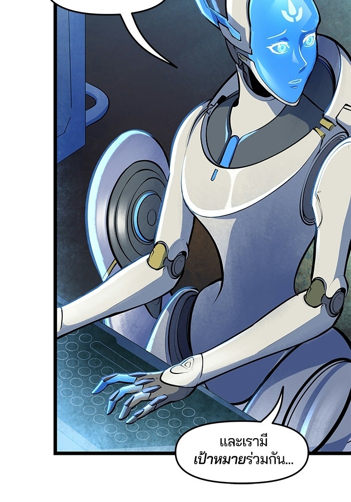 Overwatch: น้ำหนึ่งใจเดียว - หน้า 20