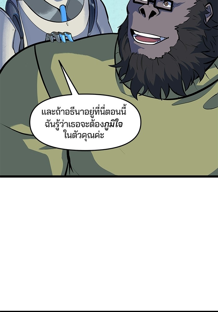 Overwatch: น้ำหนึ่งใจเดียว - หน้า 22