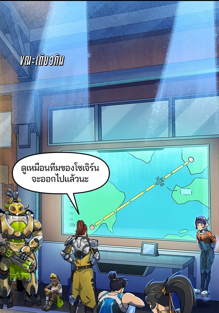 Overwatch: น้ำหนึ่งใจเดียว - หน้า 23
