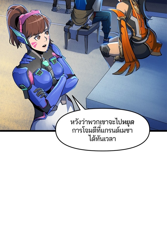Overwatch: น้ำหนึ่งใจเดียว - หน้า 24