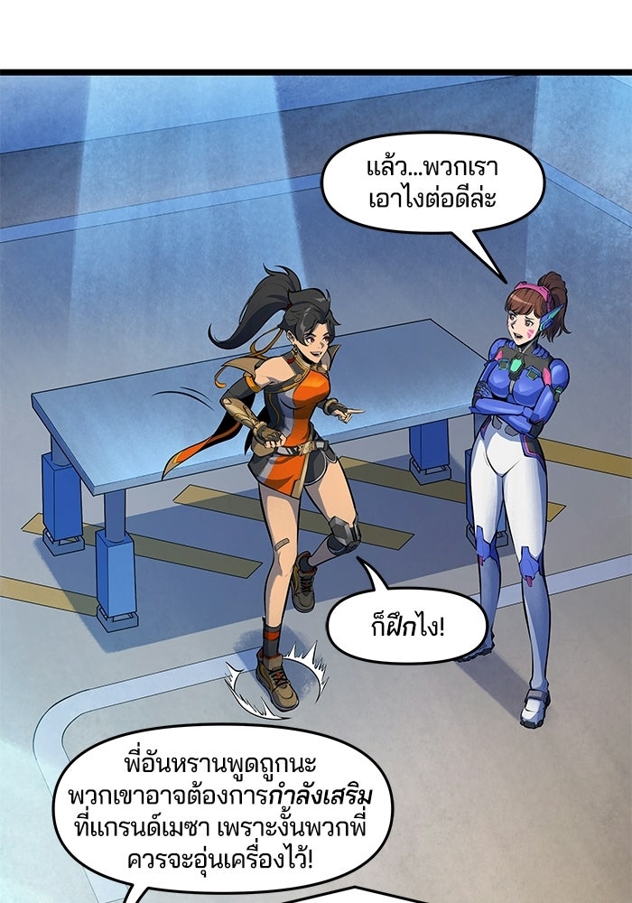 Overwatch: น้ำหนึ่งใจเดียว - หน้า 25