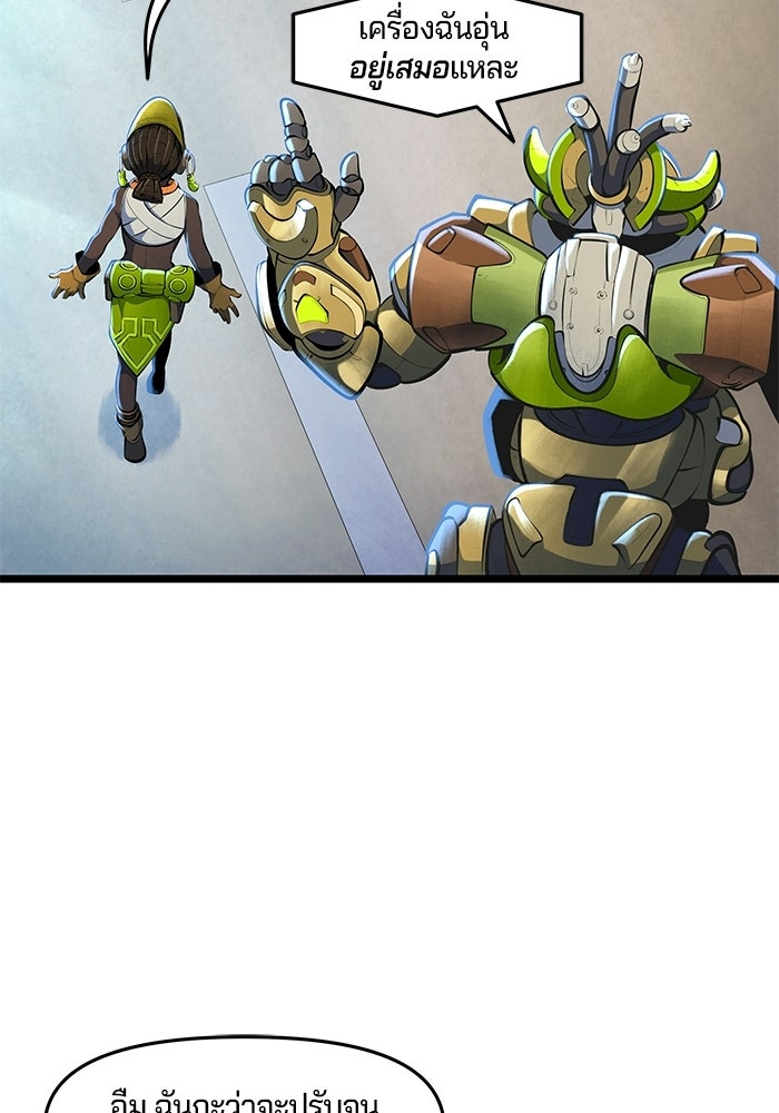 Overwatch: น้ำหนึ่งใจเดียว - หน้า 26