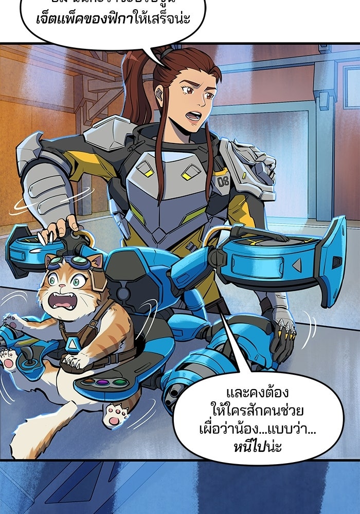 Overwatch: น้ำหนึ่งใจเดียว - หน้า 27
