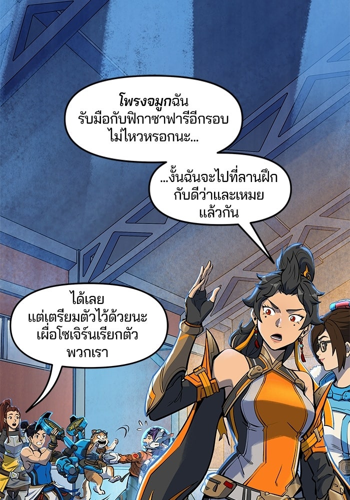 Overwatch: น้ำหนึ่งใจเดียว - หน้า 28