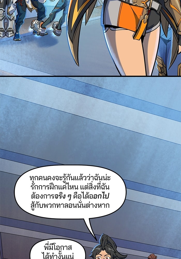 Overwatch: น้ำหนึ่งใจเดียว - หน้า 29